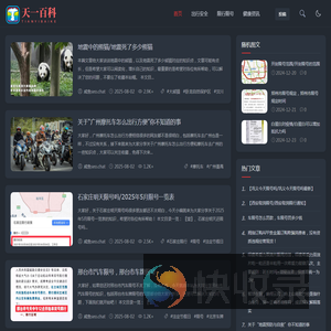 全面详解与资源分享的平台
