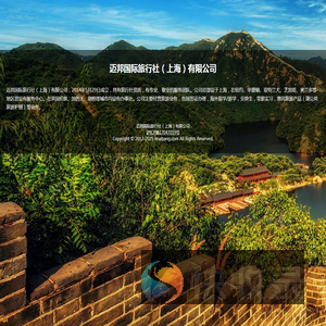 迈邦国际旅行社