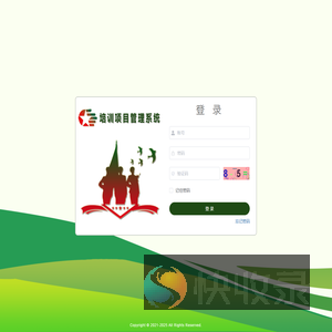 培训项目管理系统