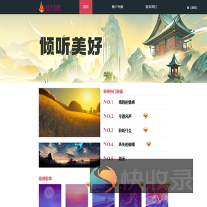 战火互娱乐库