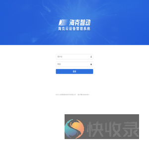 海克智动