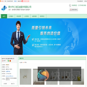 石狮市服装辅料