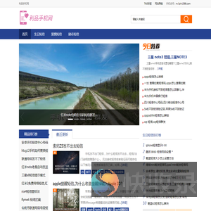 利品手机网