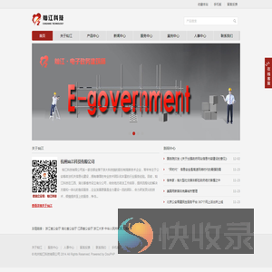 杭州灿江科技有限公司
