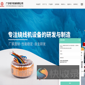 环形绕线机