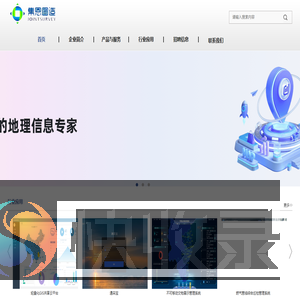 厦门集恩图造信息科技股份有限公司