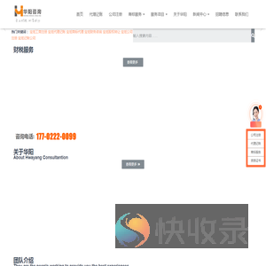 天津市华阳财务咨询有限公司