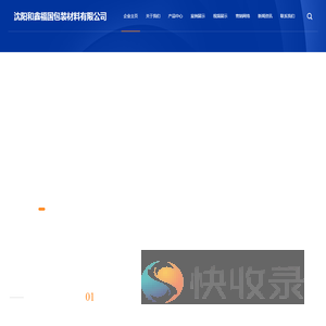 沈阳打包机