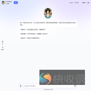 艺术字创新设计