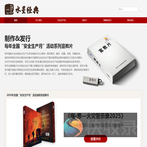北京水星经典文化传播有限公司