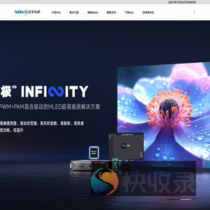西安诺瓦星云科技股份有限公司