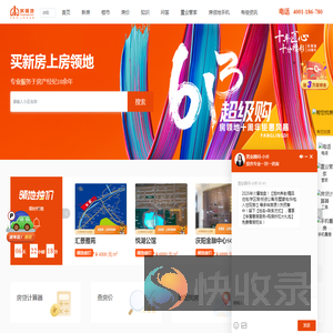 「庆阳房价」庆阳楼盘新房
