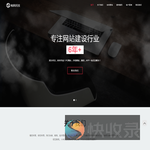 烛林网络
