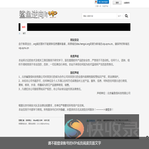 鲨鱼逆向VIP论坛