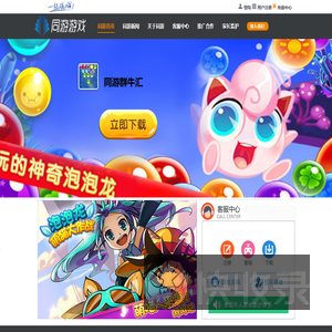 同游科技