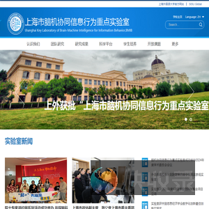 脑机协同信息行为重点实验室