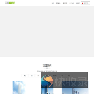 同程建筑