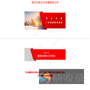淮北户外广告电话：13696667128