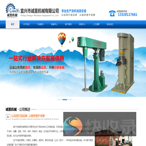 宜兴市诚昱机械有限公司