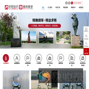 江苏荣辉标识工程有限公司