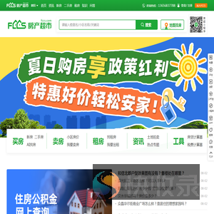「襄阳房产网」新房