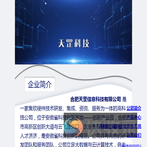 关于天罡