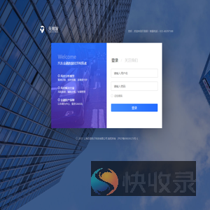 天易位置监控系统