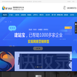 安徽网站建设