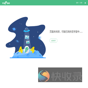 页面未找到