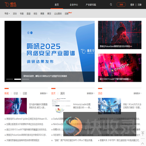 嘶吼