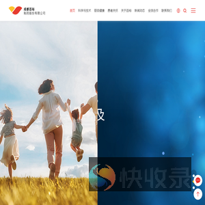 成都百裕制药股份有限公司