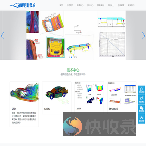 重庆福呗汽车技术股份有限公司