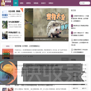 宠物大全