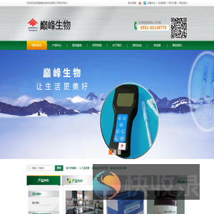 合肥巅峰生物科技有限公司专业研发生产蛋白酶K