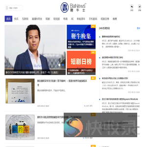 Bianews鞭牛士丨准确