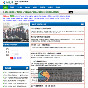 西南渔业网