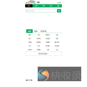 86货车网