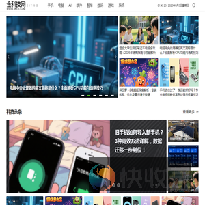 金科技网