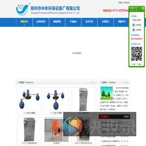 郑州市中牟环保设备厂有限公司