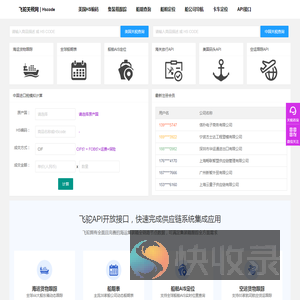 飞驼关税网