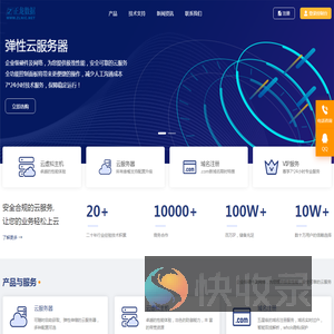 正龙数据公有云业务管理系统