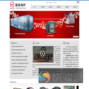 真空脱气炉