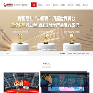 利亚德湖北省级工程经销商