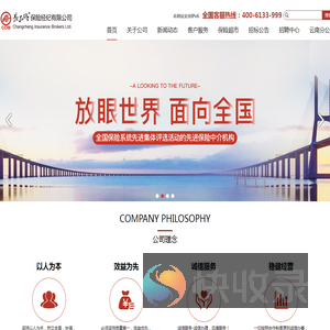 长城保险经纪