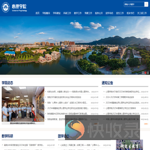 福建师范大学