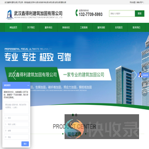 武汉包钢加固/武汉植筋加固/粘贴碳纤维加固/武汉鑫得利粘钢加固公司
