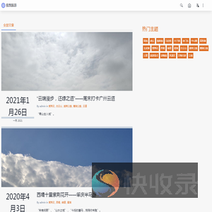 欢迎访问《我想旅游》