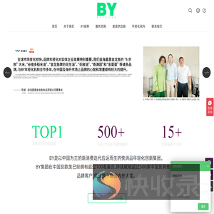 BY年轻化创新集团
