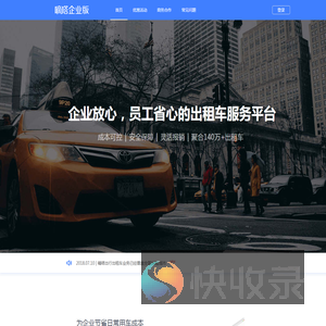 嘀嗒企业版