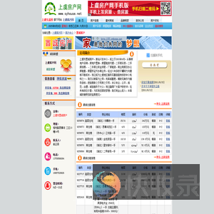 上虞房产网